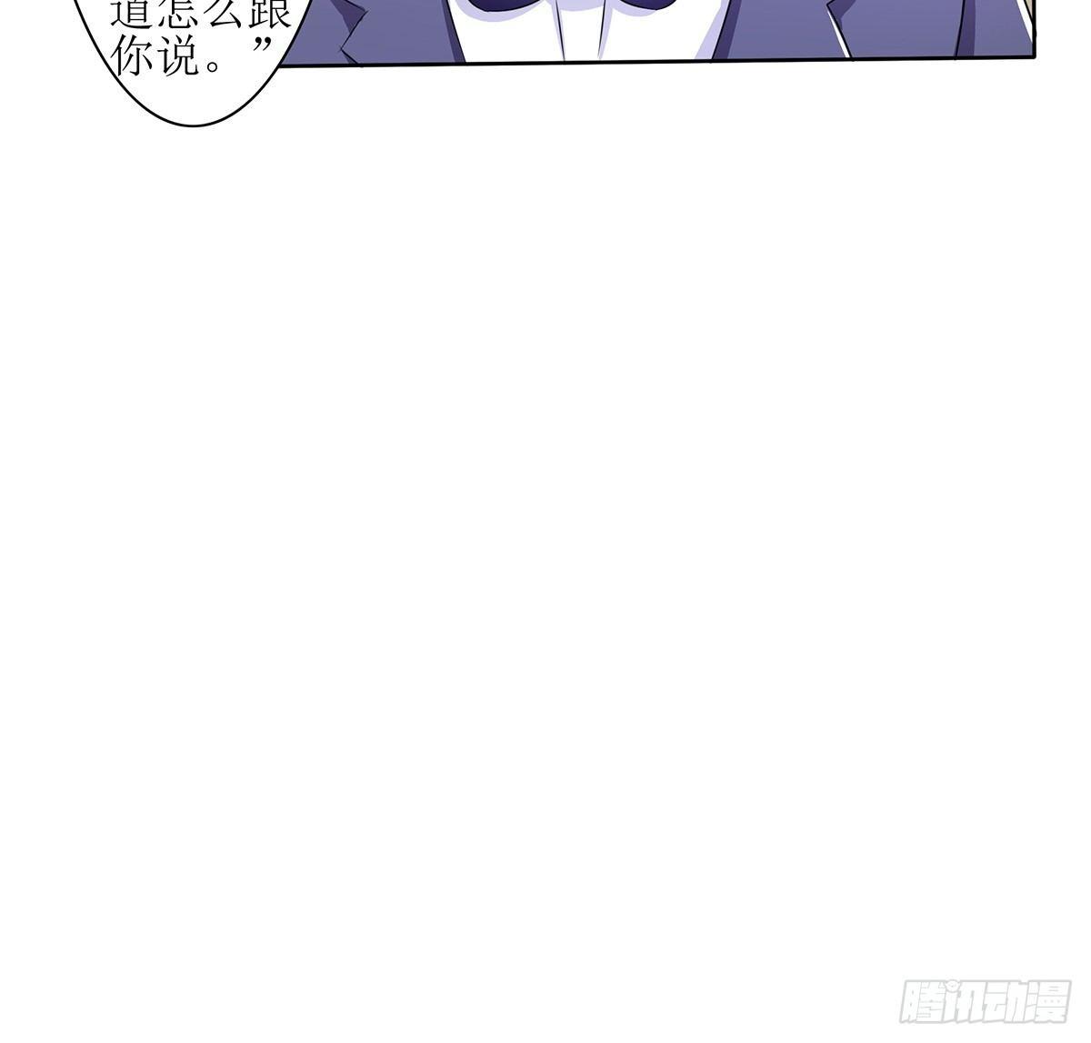原来季雨就是秘密君的创始者13