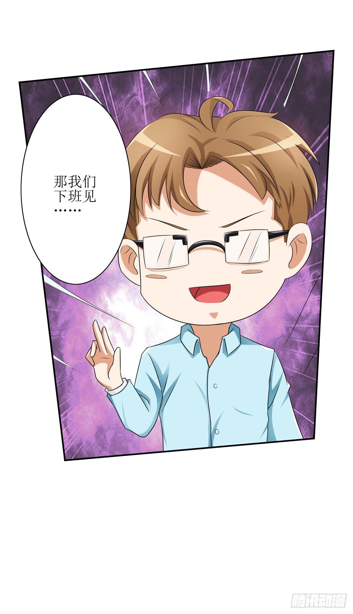 一定要做迷倒全公司的女人27