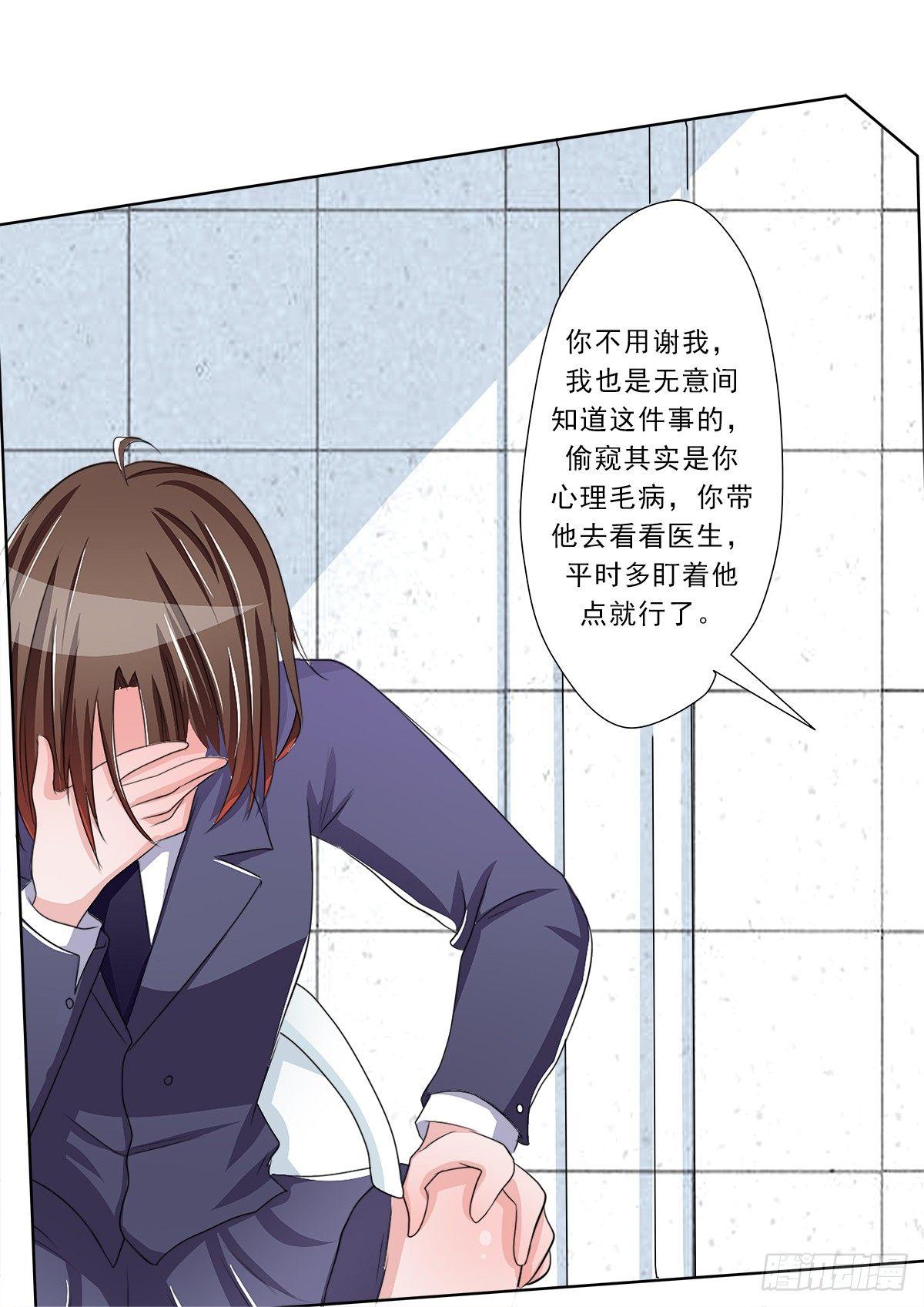 新来了一个大帅哥！46