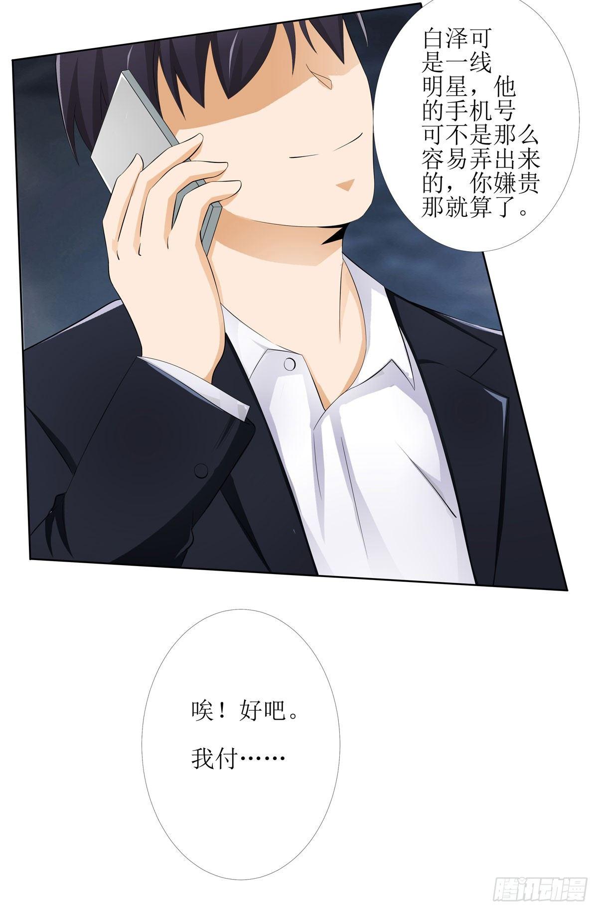 敲诈成功后的爱情论8