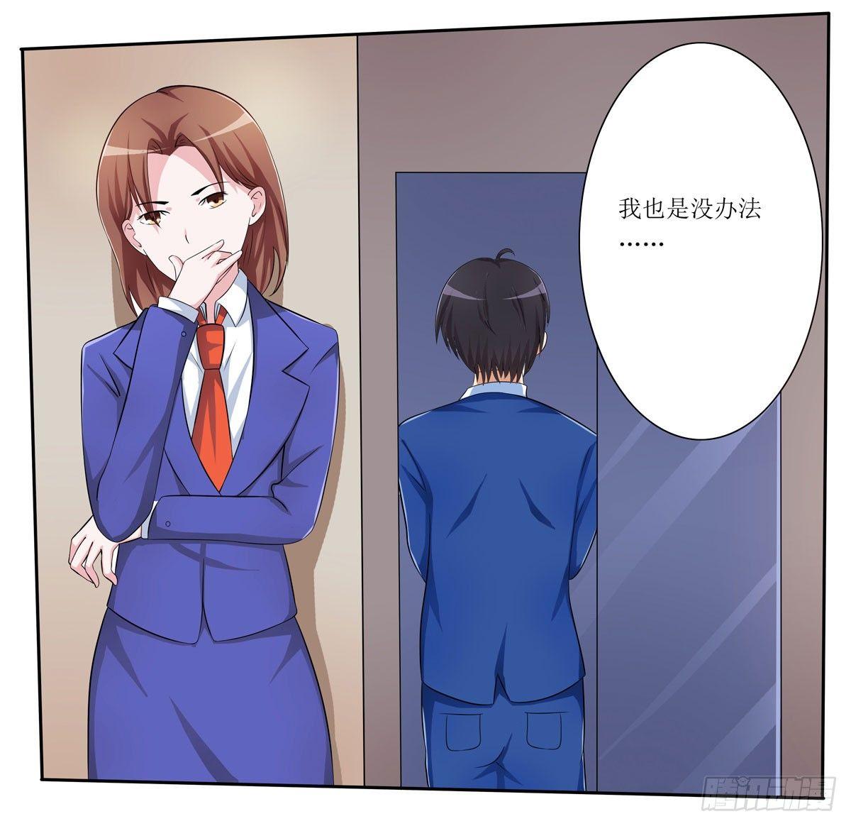 敲诈成功后的爱情论52