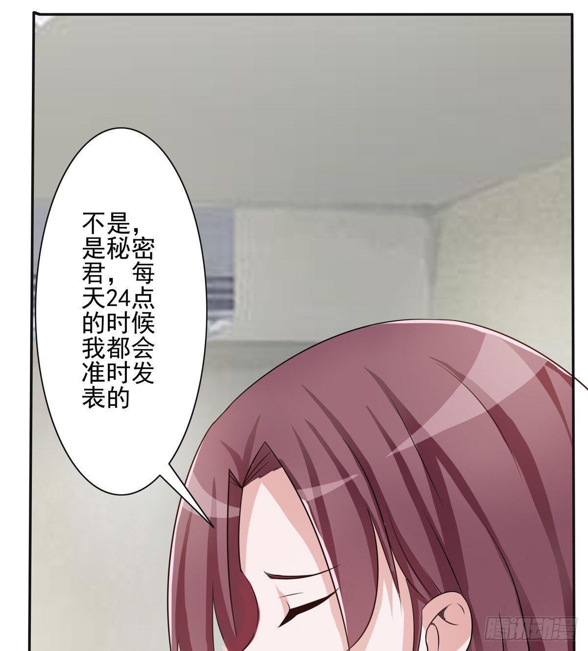 秘密君终于落到我手上了27