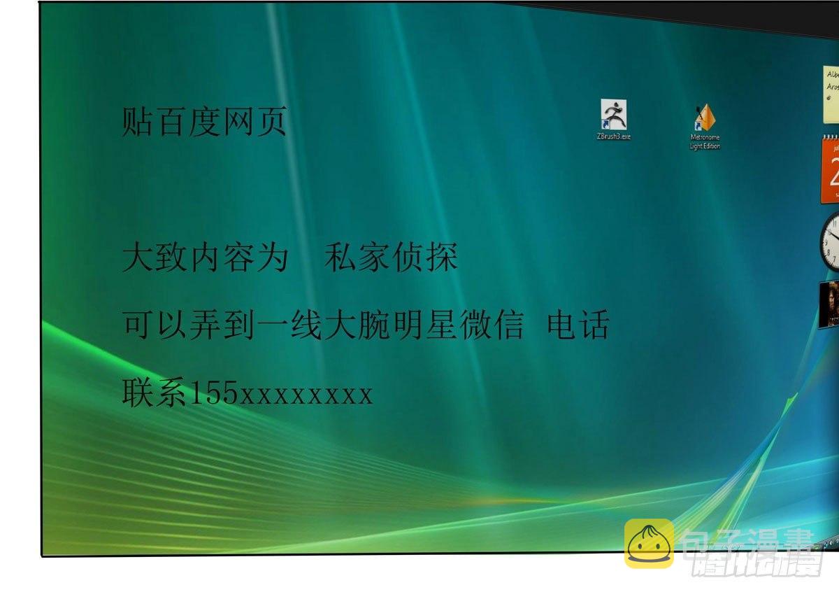 敲诈成功后的爱情论5