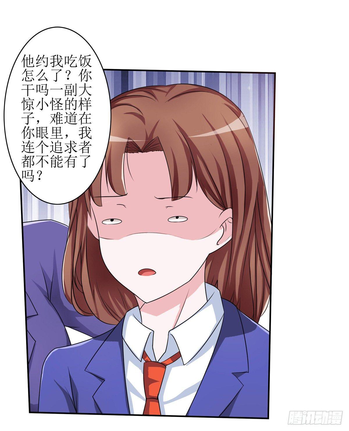 一定要做迷倒全公司的女人33