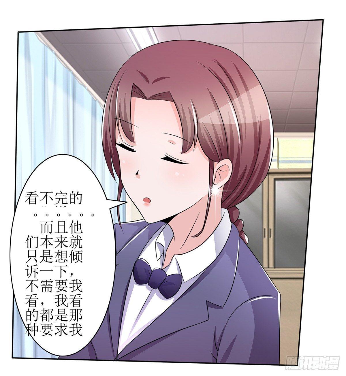 原来季雨就是秘密君的创始者28