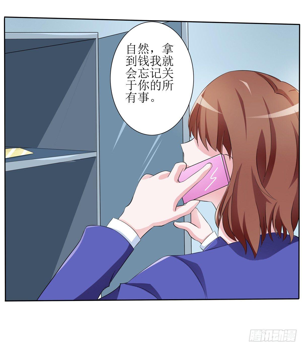 敲诈成功后的爱情论35