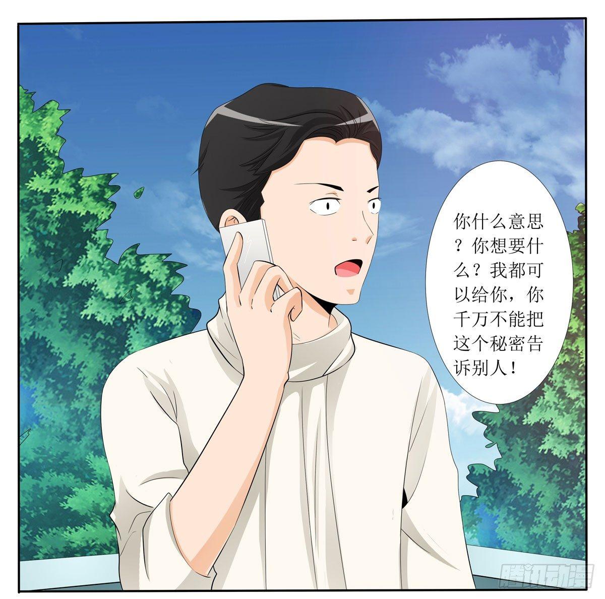 敲诈成功后的爱情论20