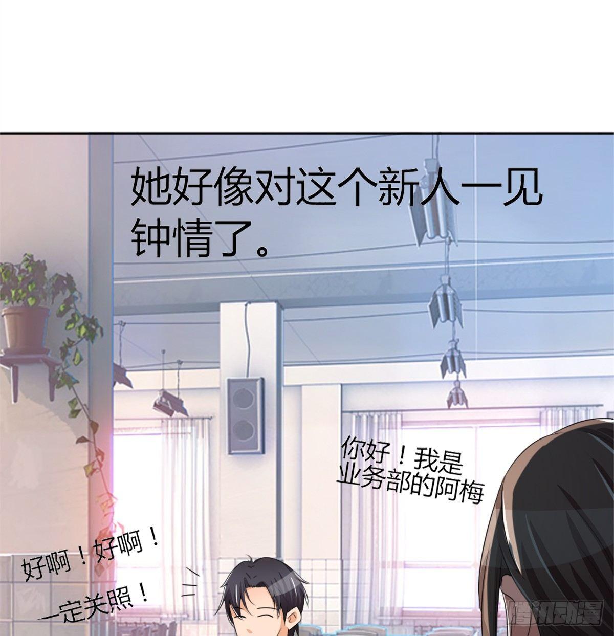 新来了一个大帅哥！29