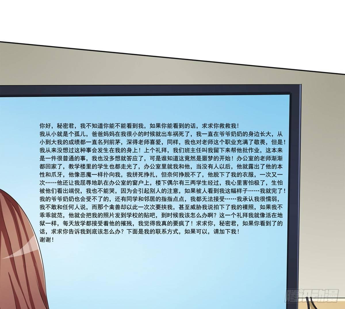 秘密君终于落到我手上了37