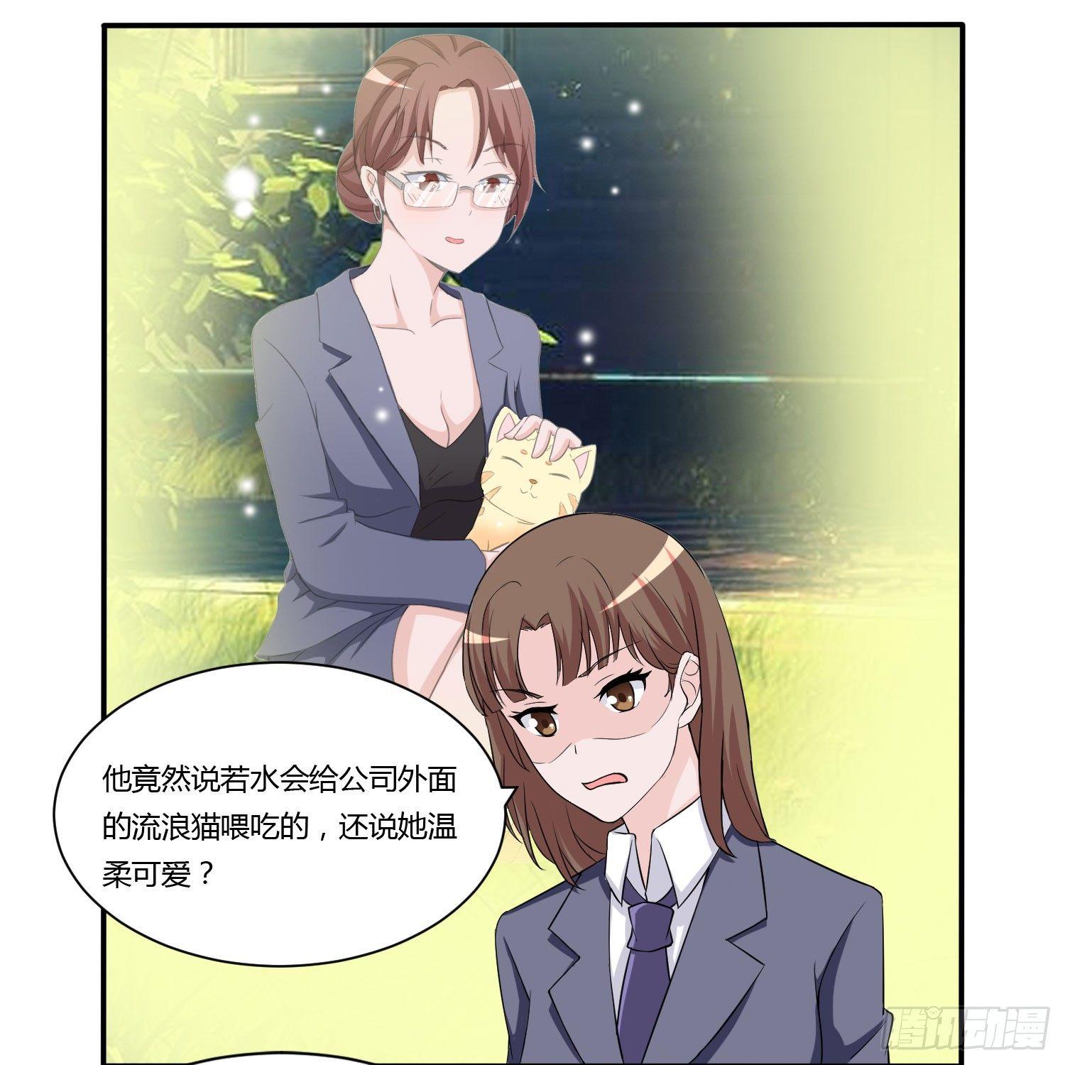 林森喜欢若水什么？2