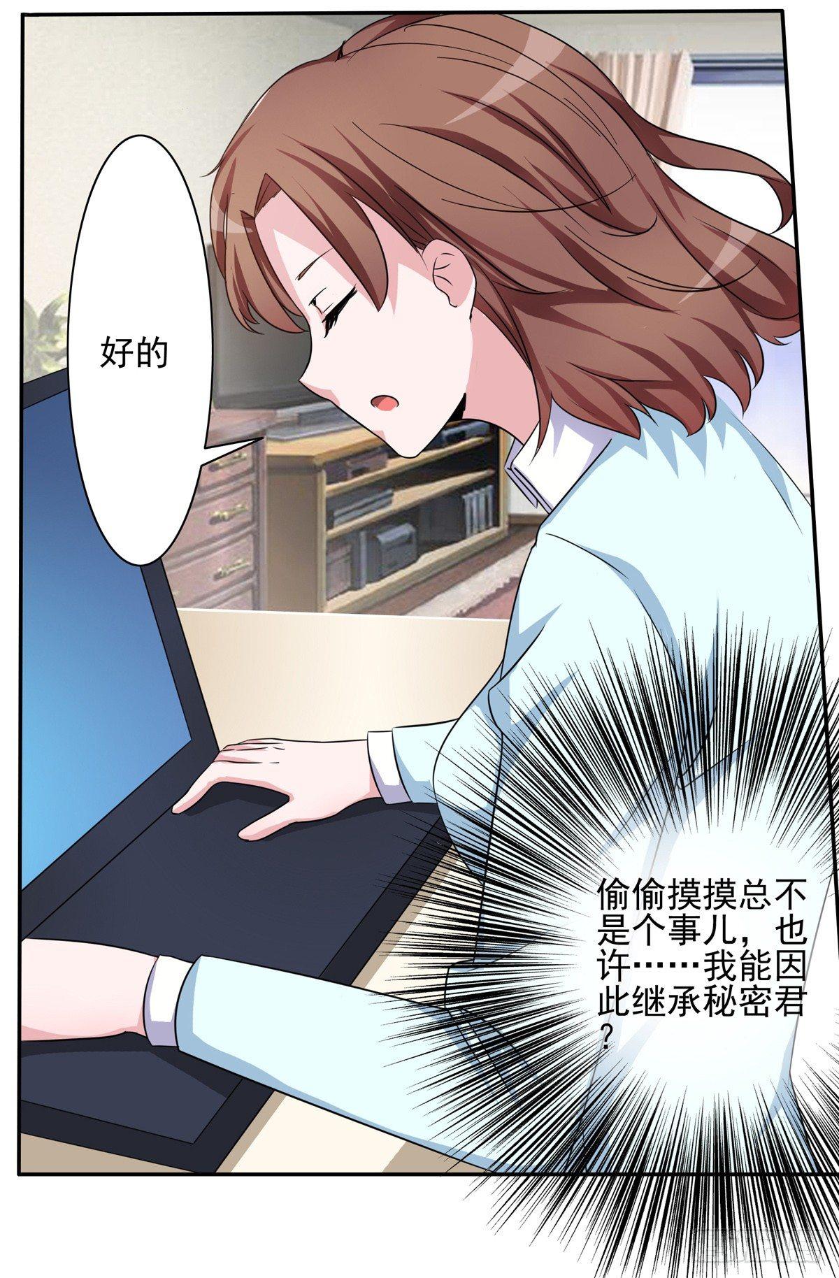 秘密君终于落到我手上了10