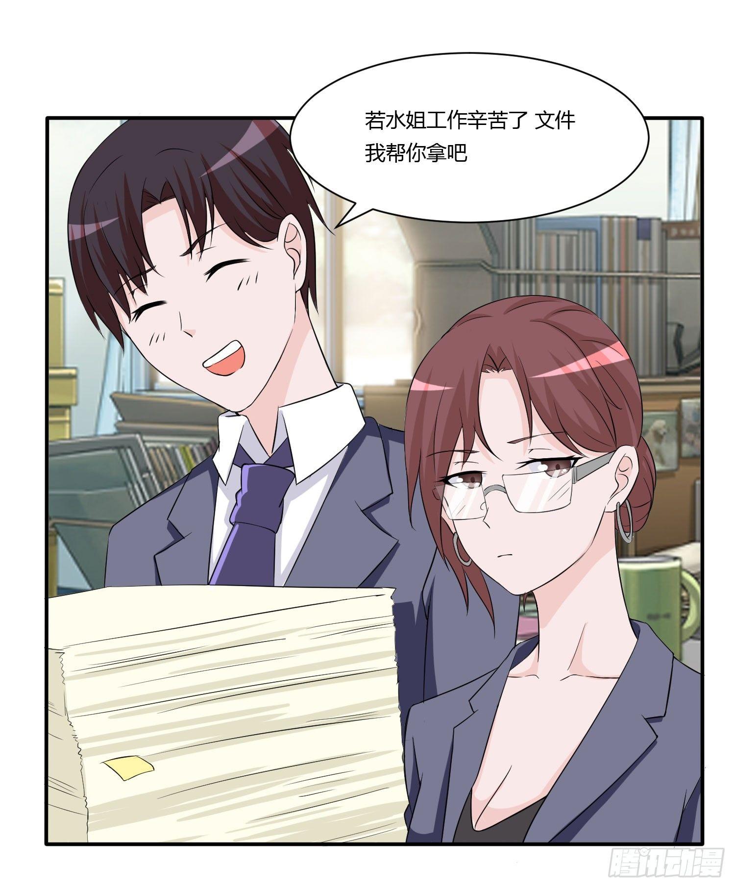 林森喜欢若水什么？50