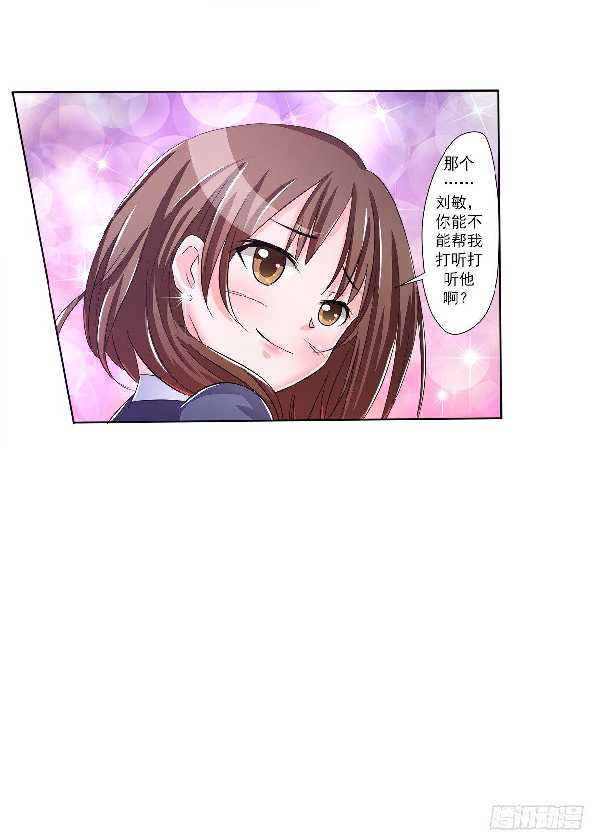 新来了一个大帅哥！36