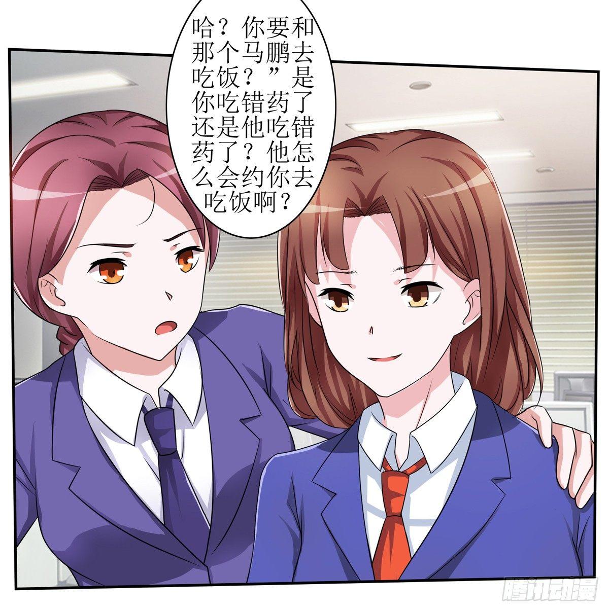 一定要做迷倒全公司的女人32