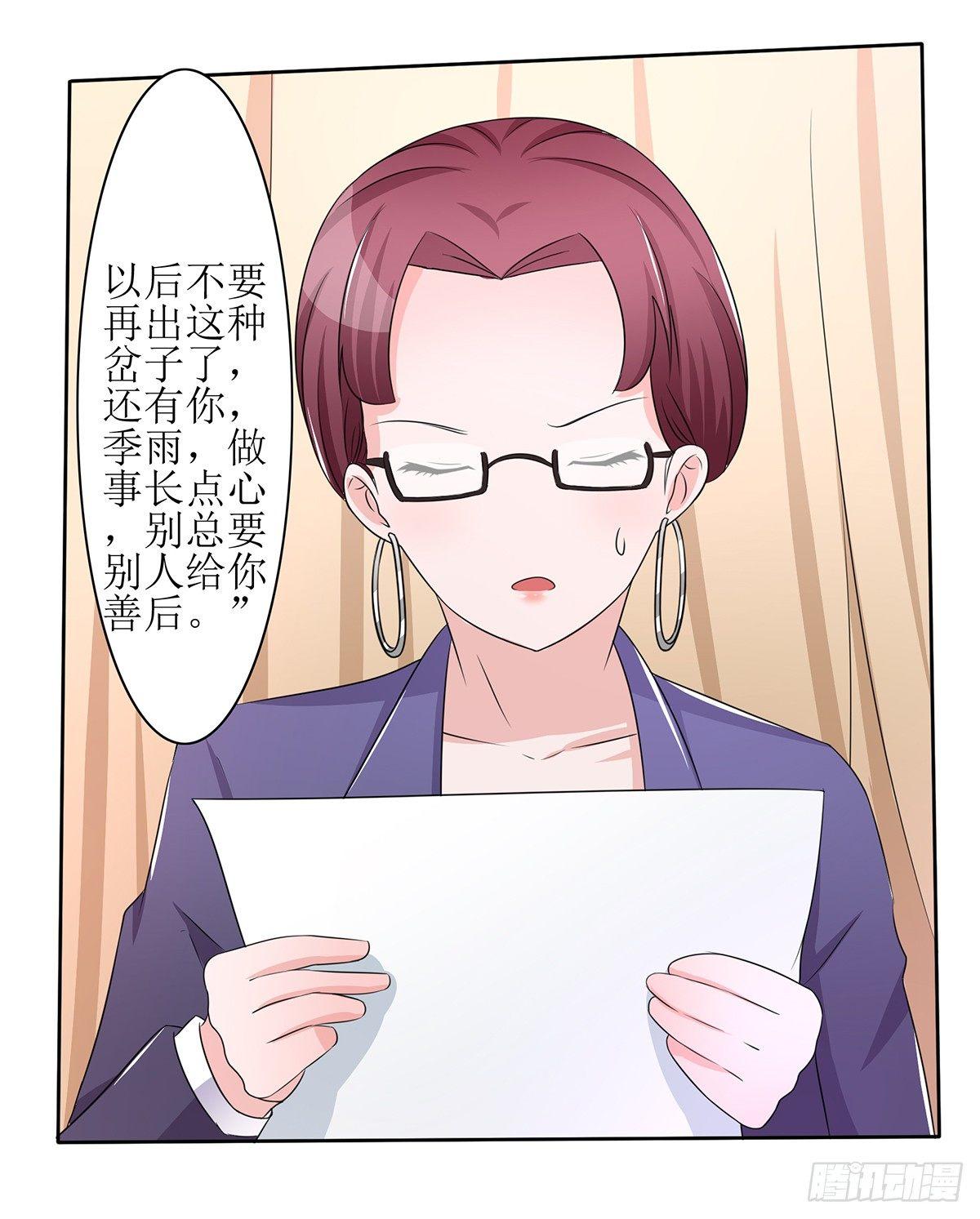 原来季雨就是秘密君的创始者7