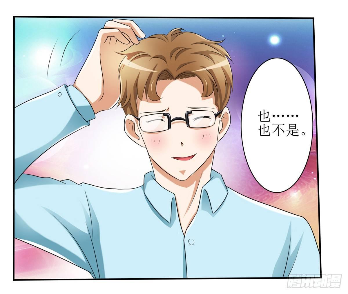 一定要做迷倒全公司的女人16