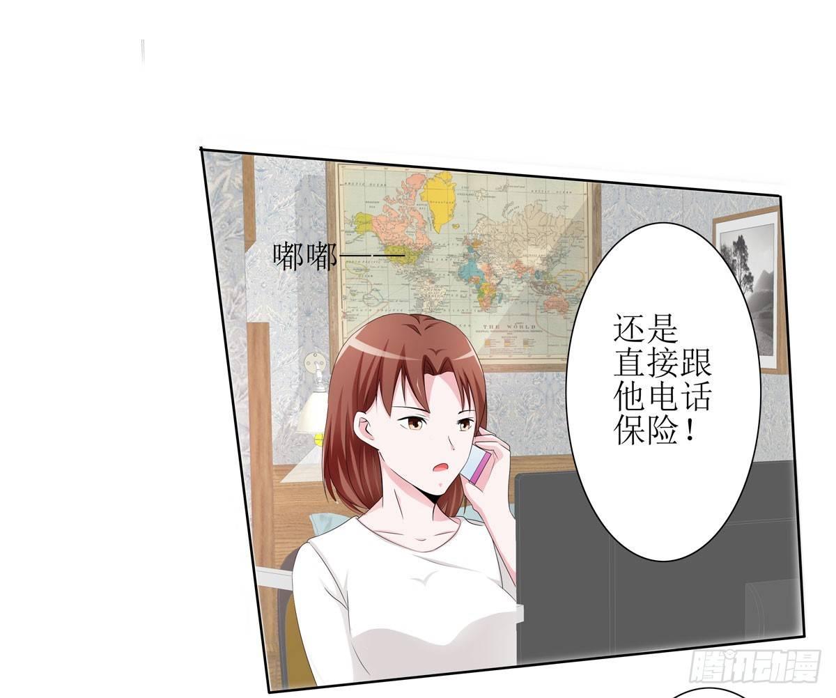 敲诈成功后的爱情论12