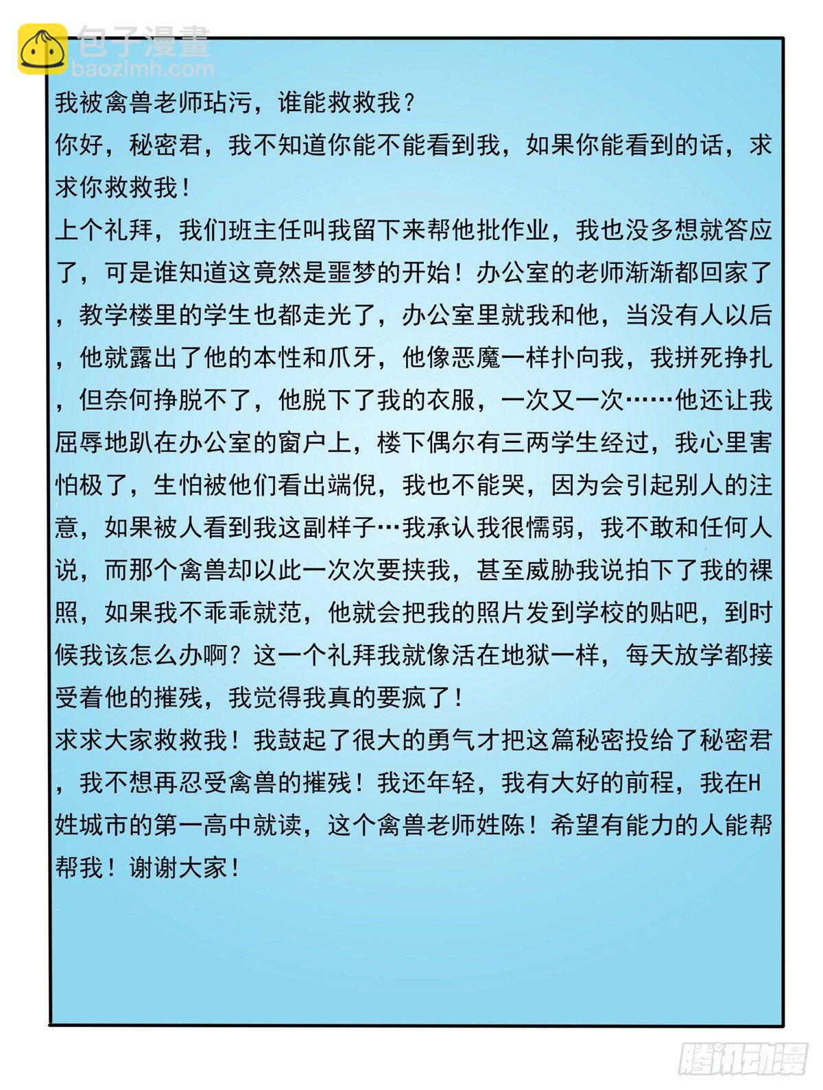 什么样的身份做什么样的事儿29
