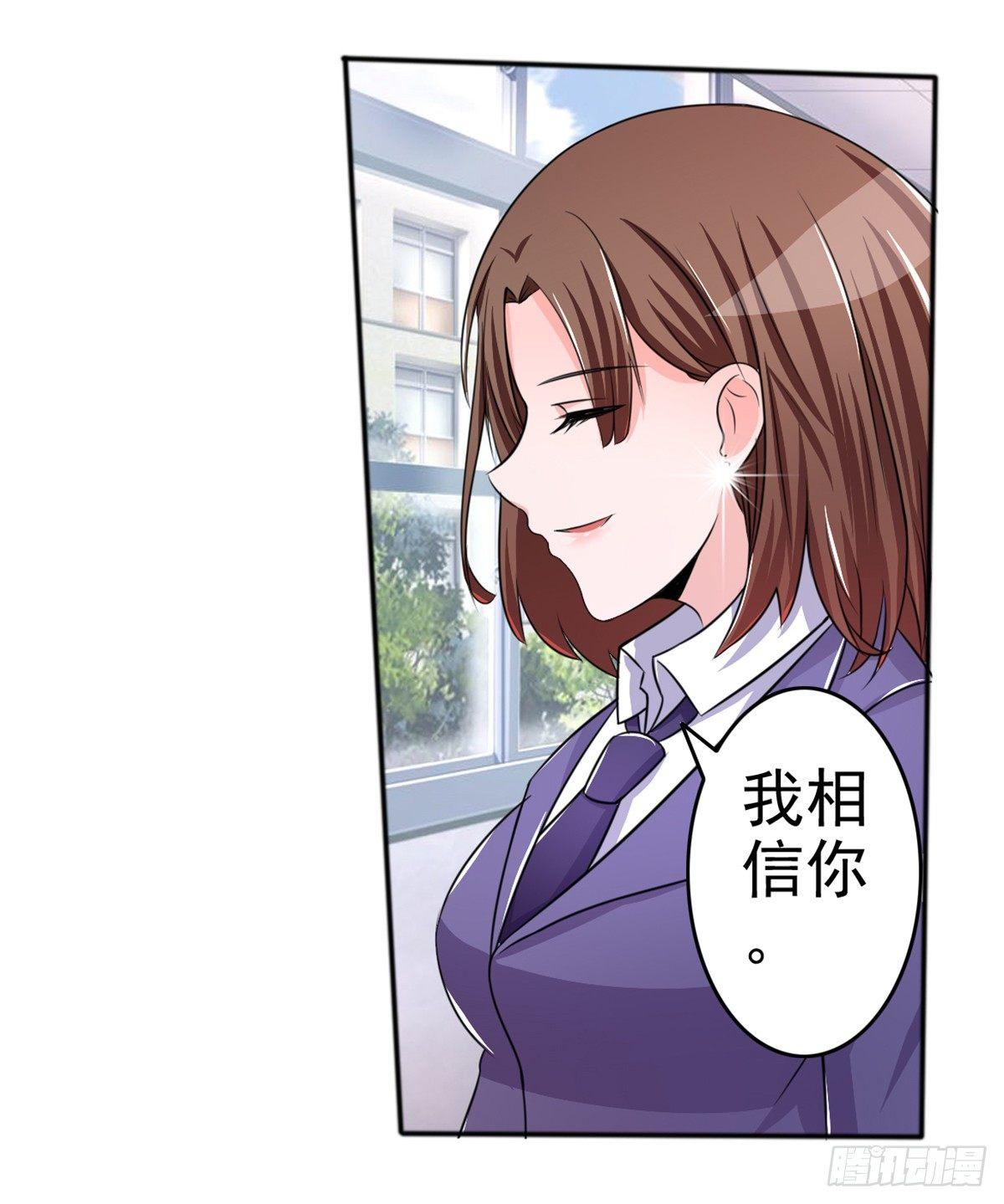 无论怎样我都选择无条件相信你19