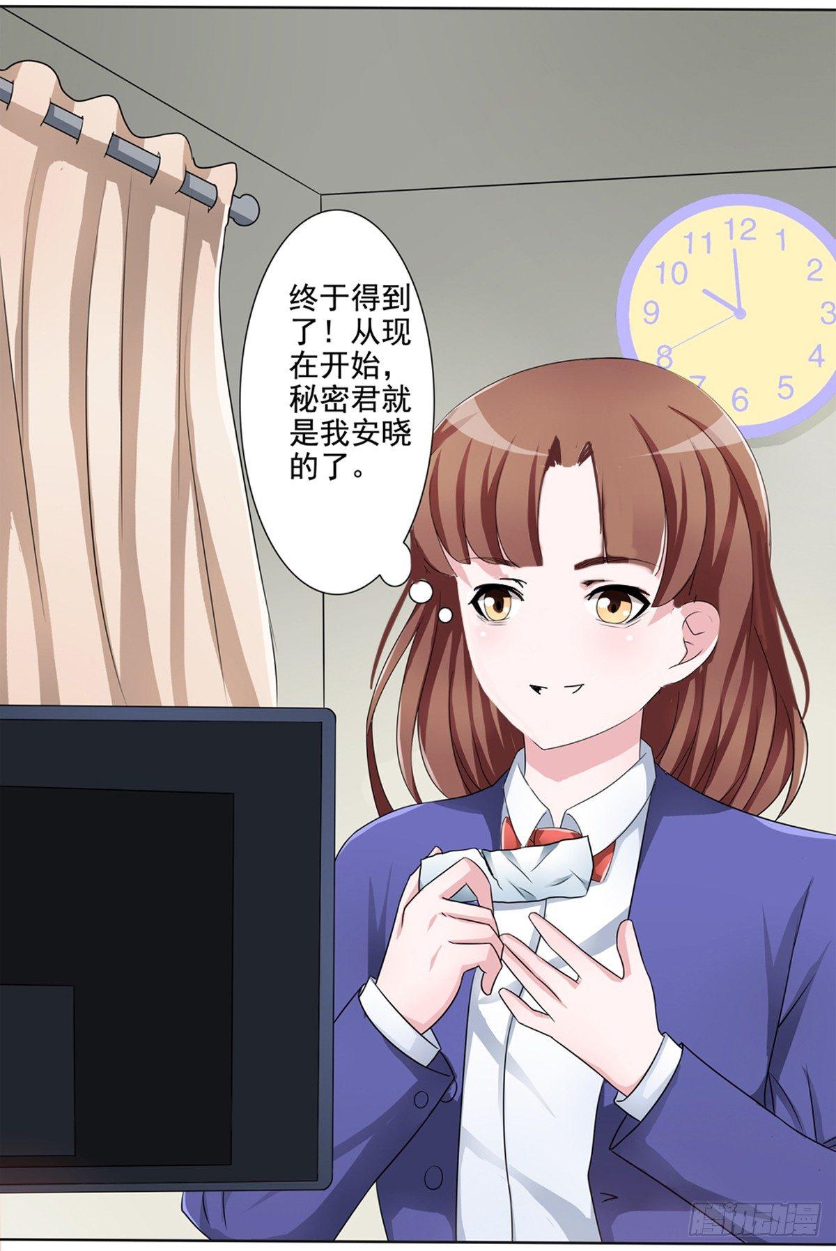 秘密君终于落到我手上了35