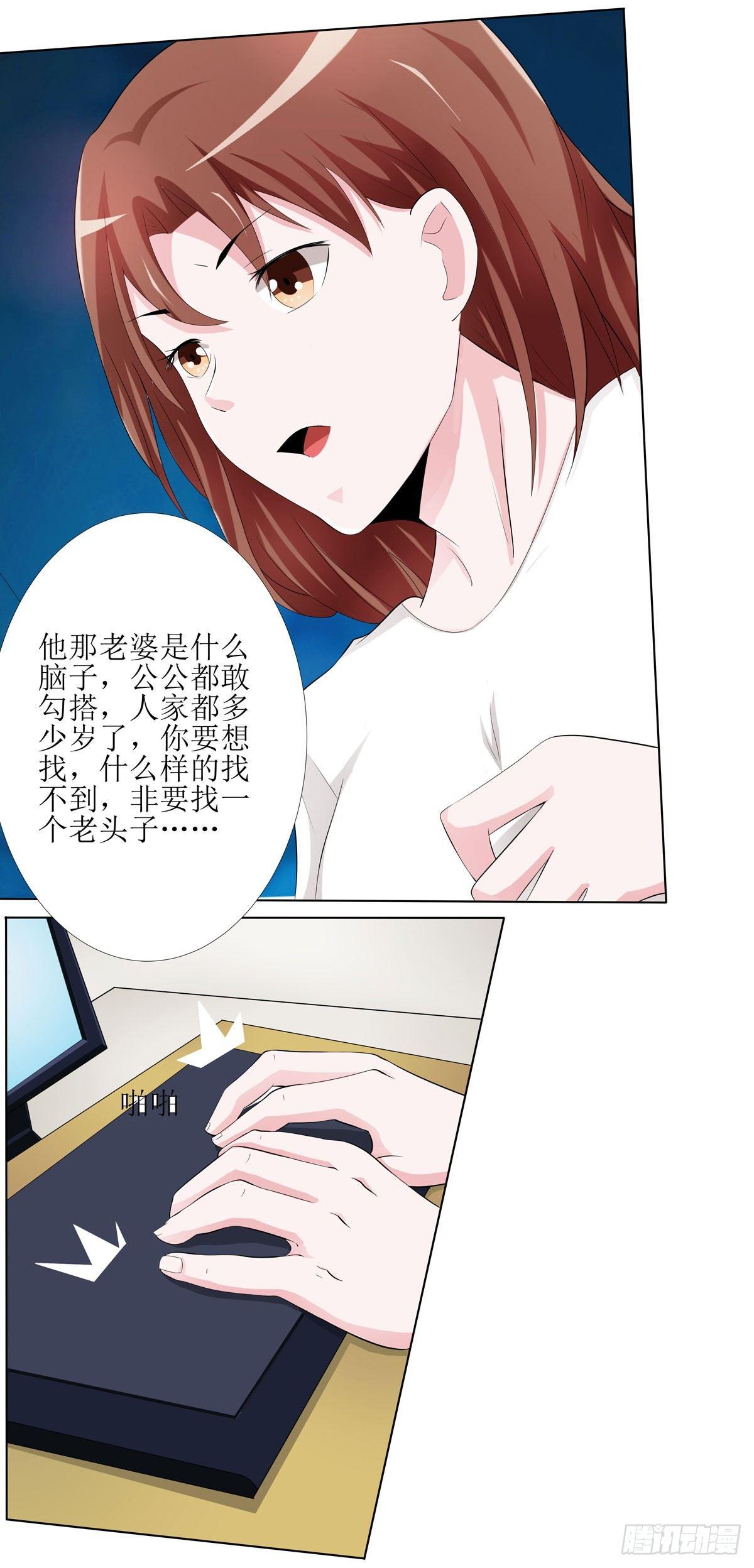 敲诈成功后的爱情论4