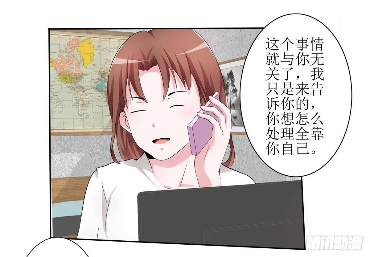 敲诈成功后的爱情论21