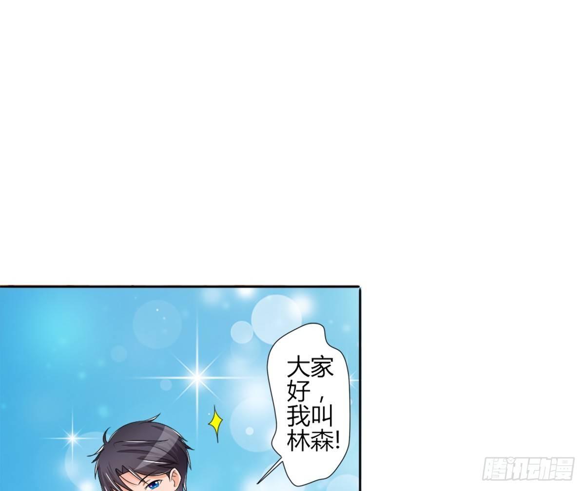 新来了一个大帅哥！25