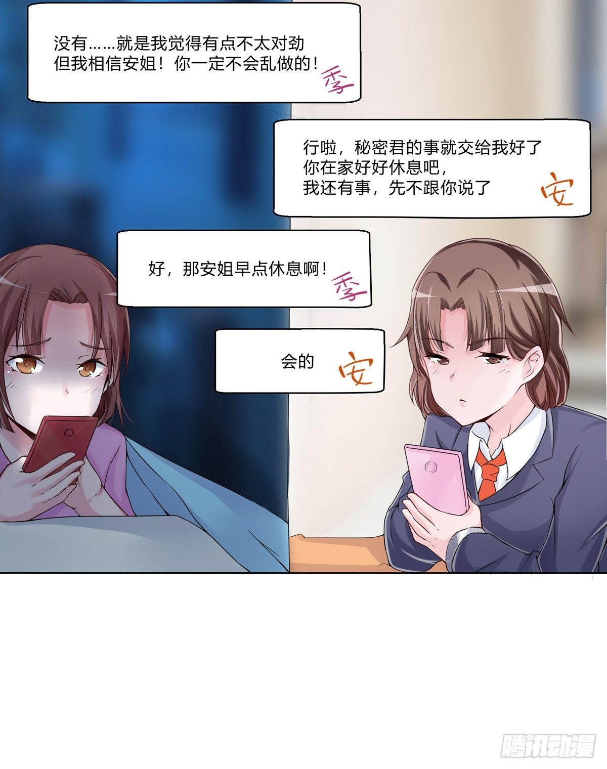 秘密君刚让我得到这些钱可不能放弃24
