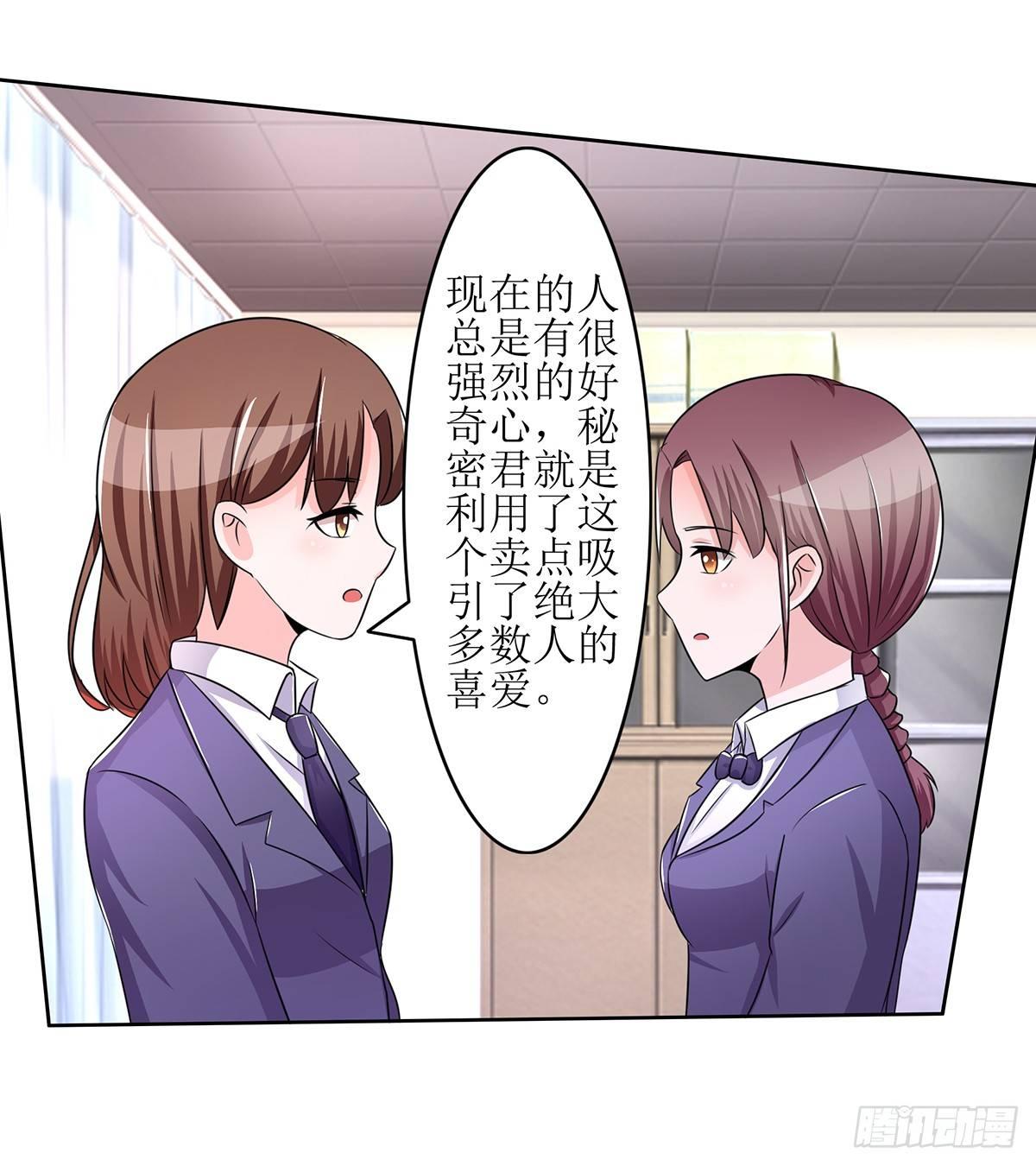 原来季雨就是秘密君的创始者26