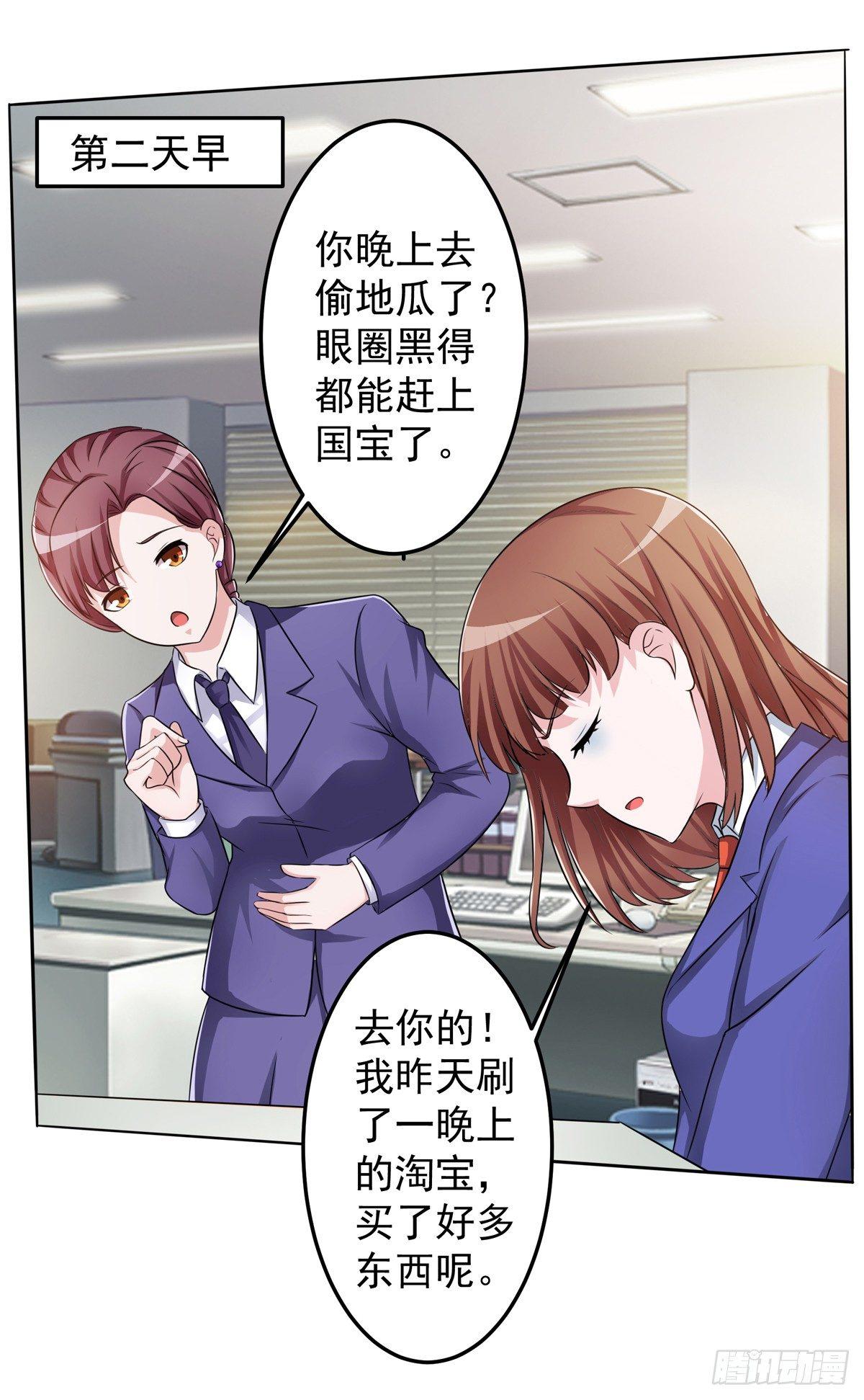 靠着秘密君我安晓也能有钱了14