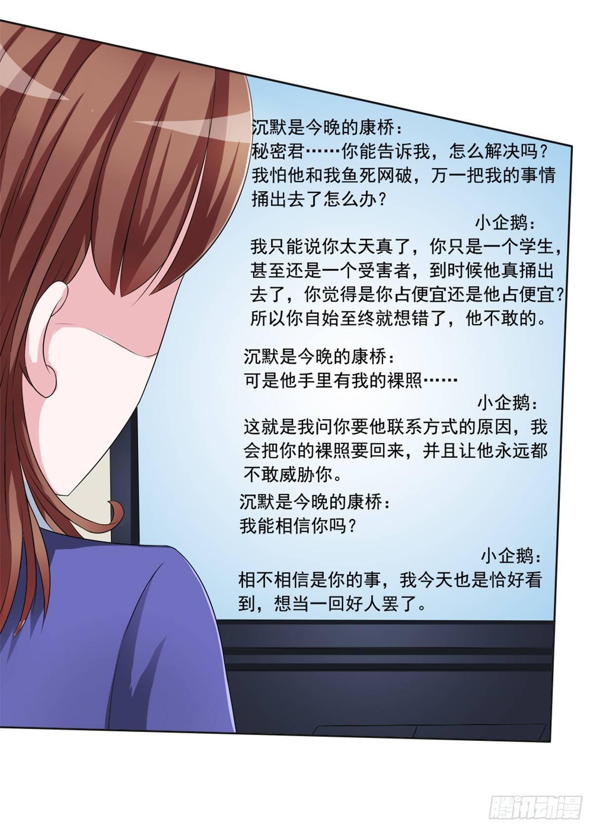 秘密君终于落到我手上了48