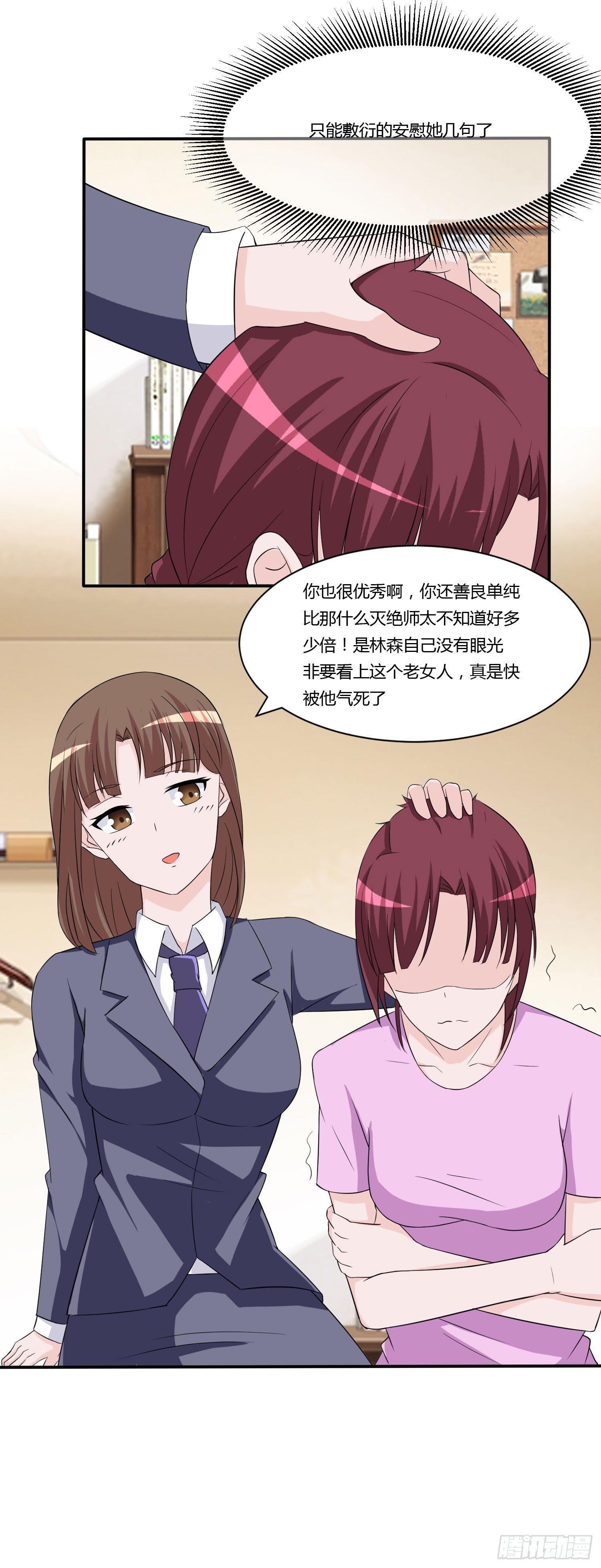 林森喜欢若水什么？32