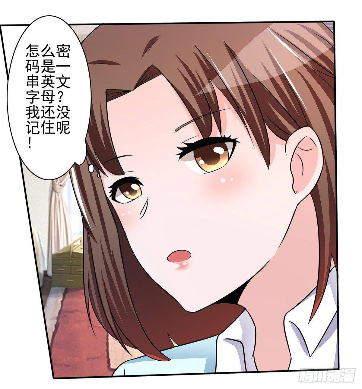就差一点就到手了啊！30