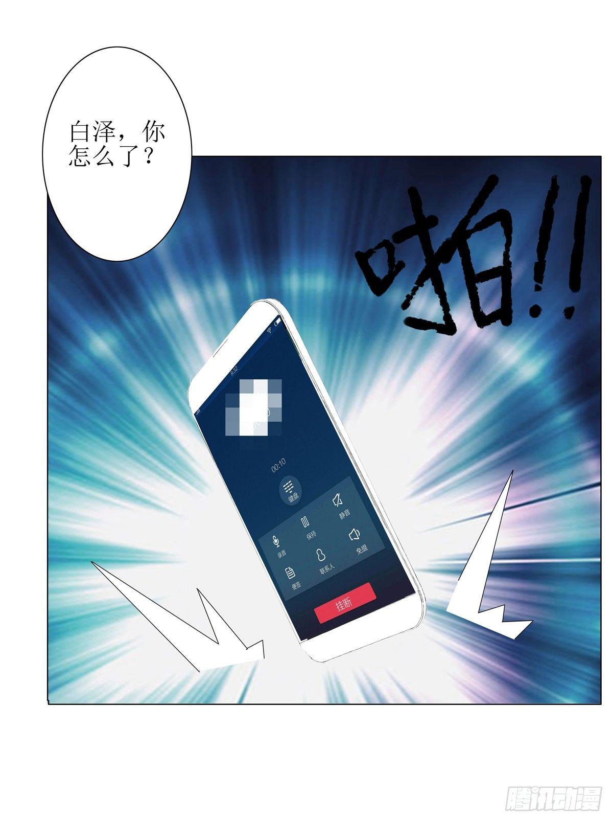 敲诈成功后的爱情论16