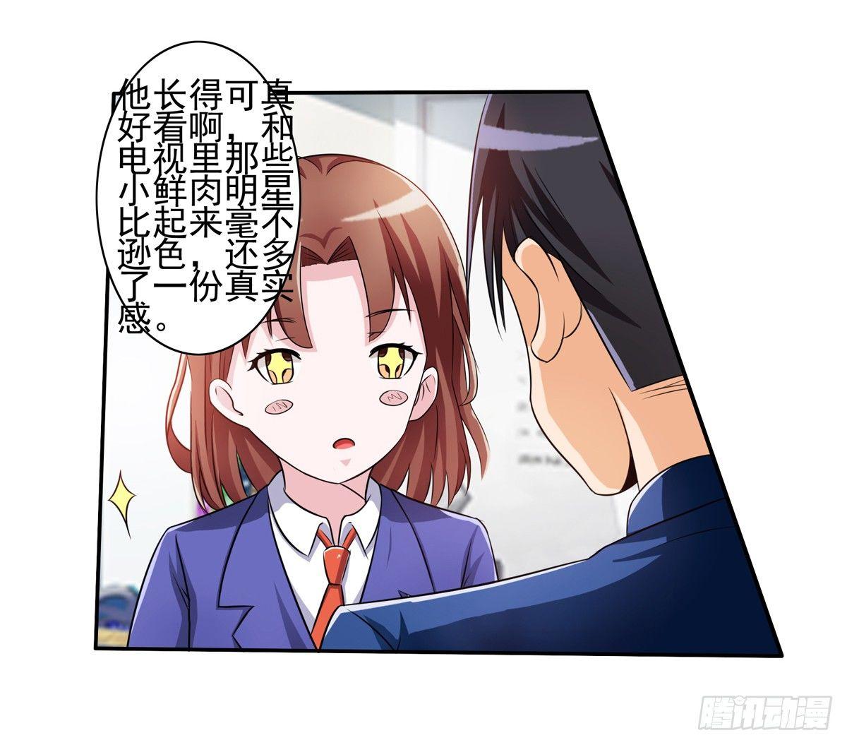 靠着秘密君我安晓也能有钱了23