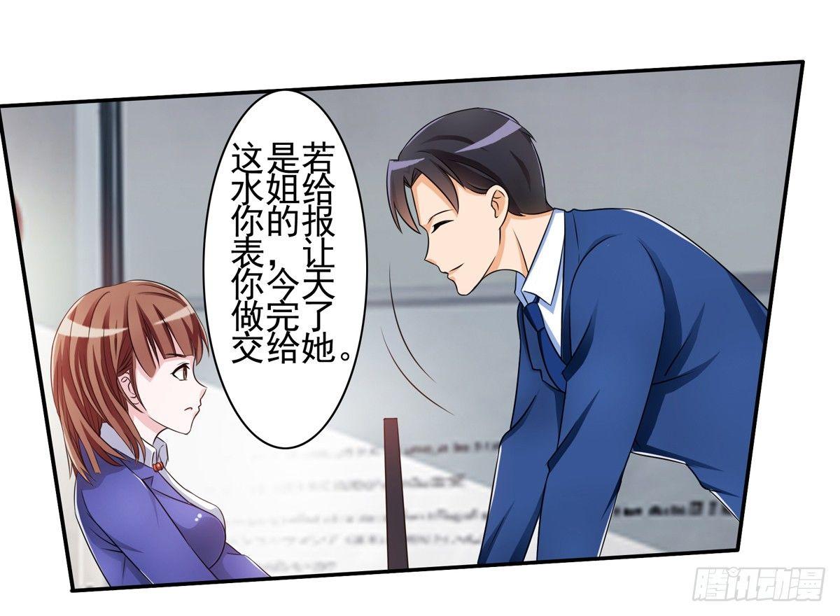 靠着秘密君我安晓也能有钱了21