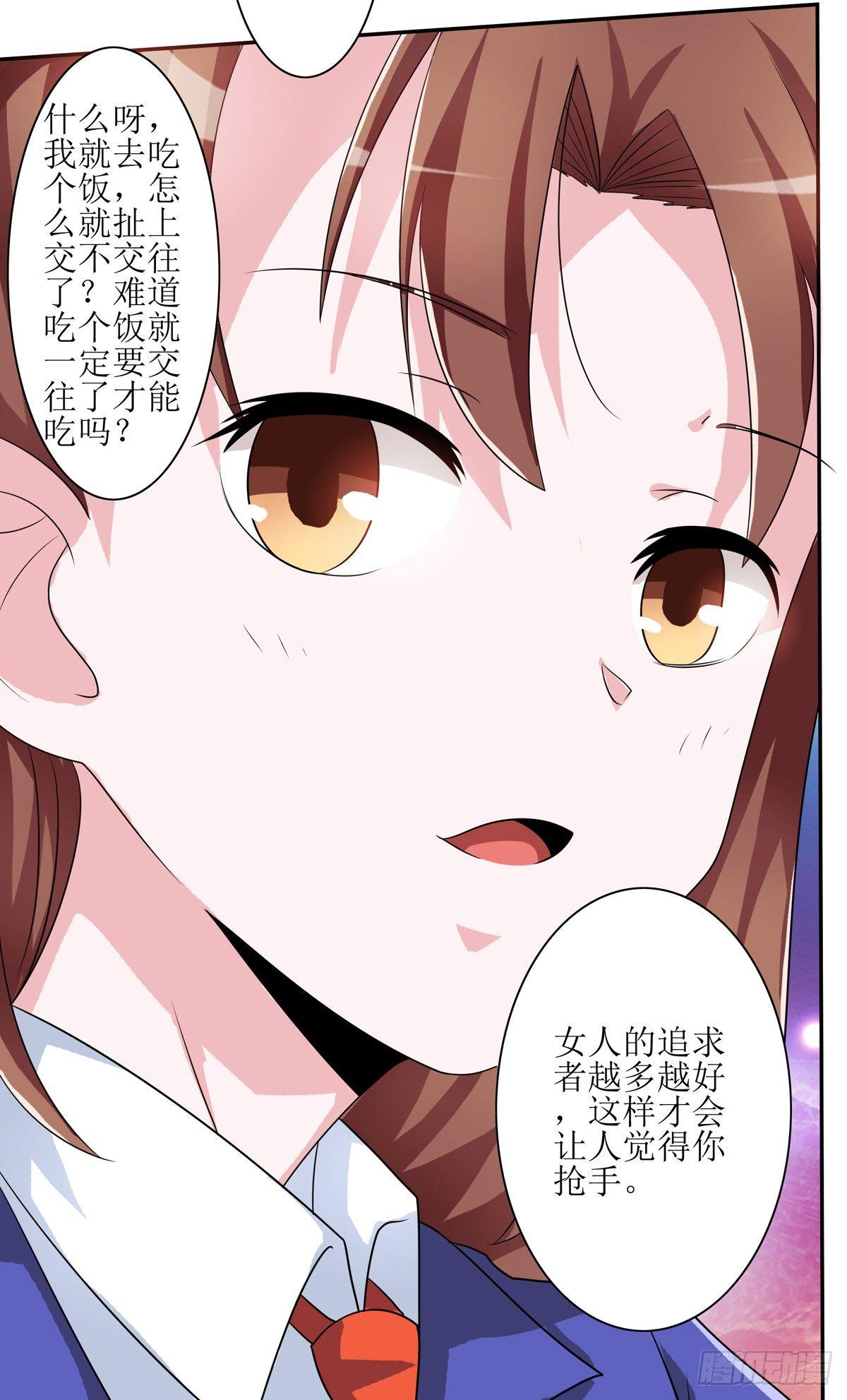 一定要做迷倒全公司的女人35