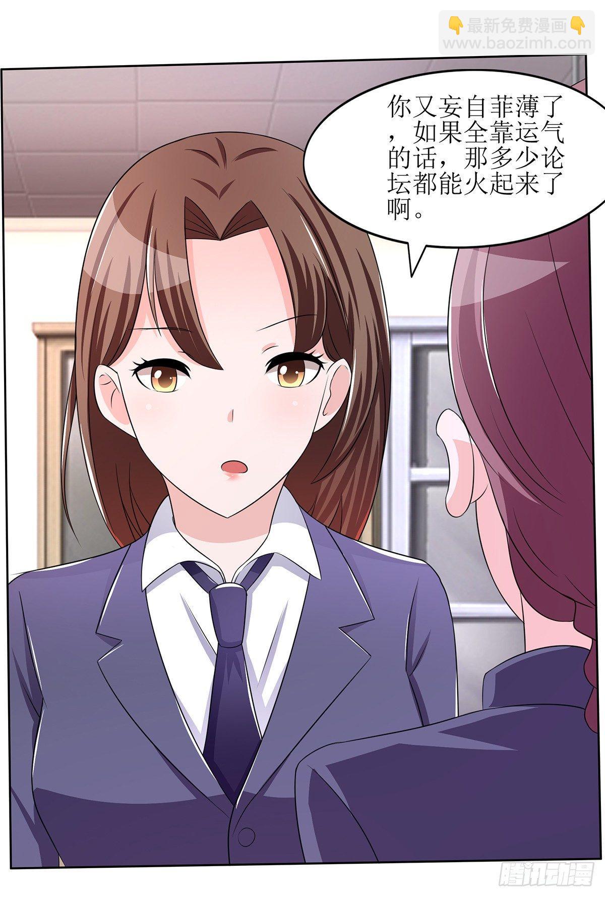 原来季雨就是秘密君的创始者25