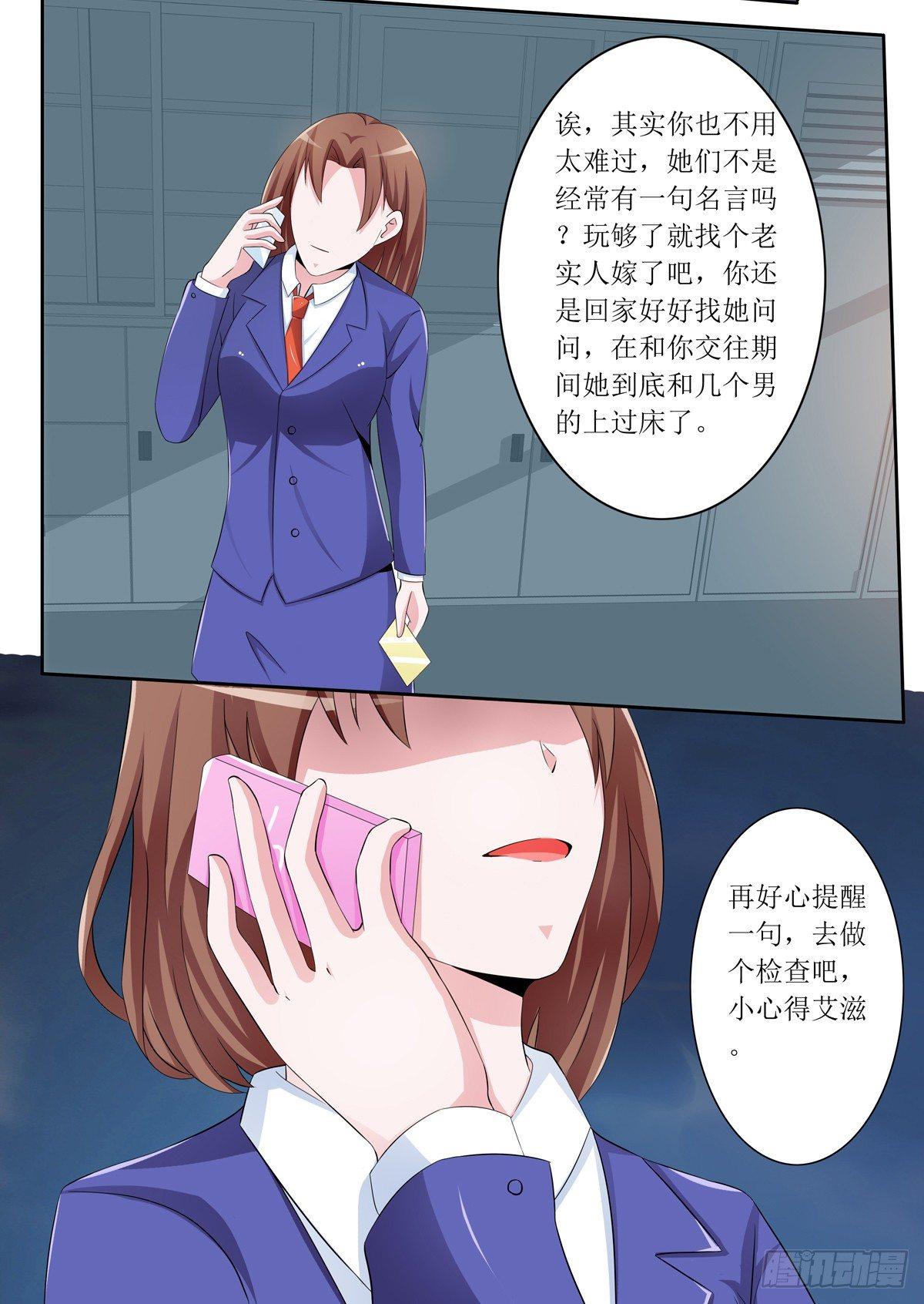 敲诈成功后的爱情论38