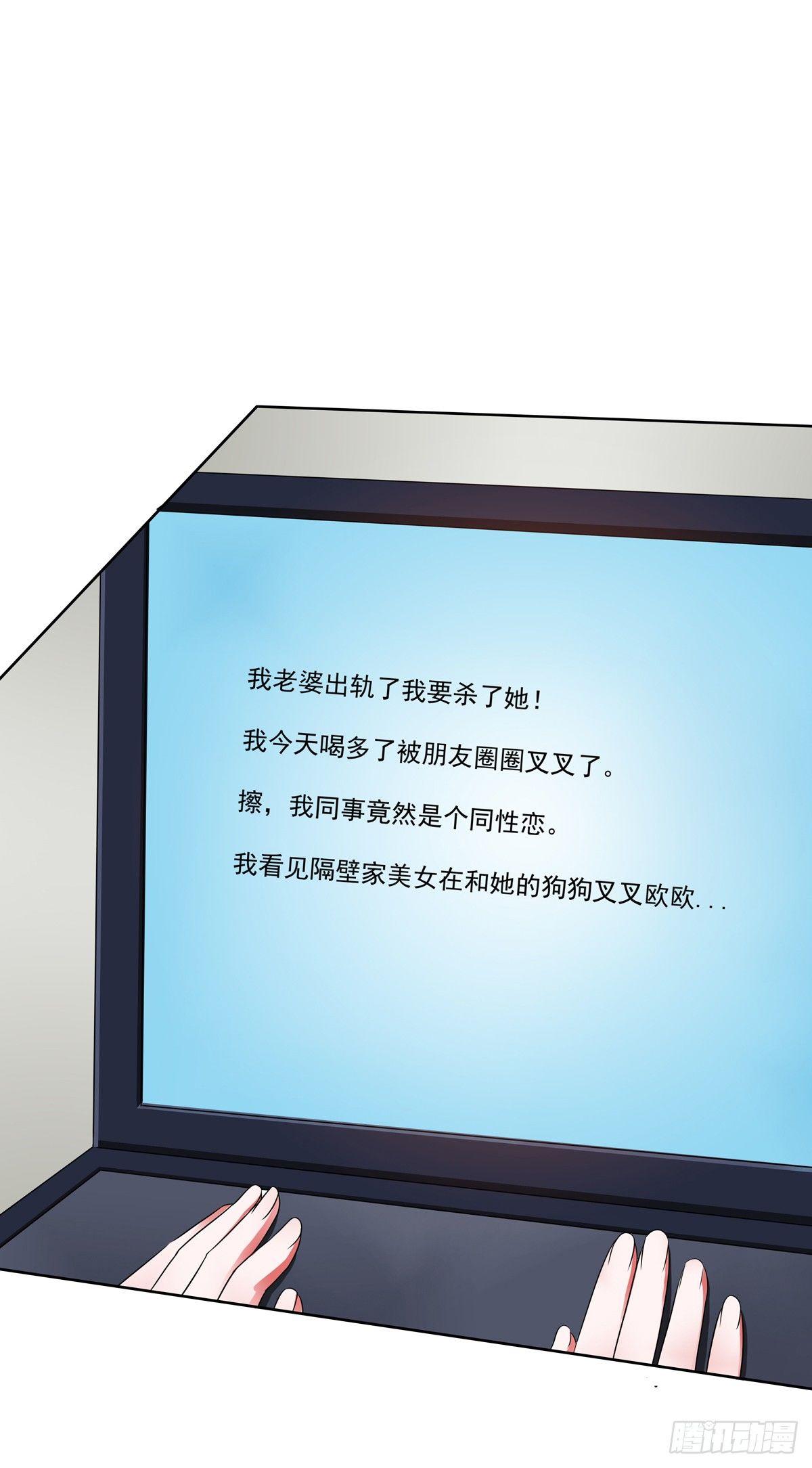 靠着秘密君我安晓也能有钱了2