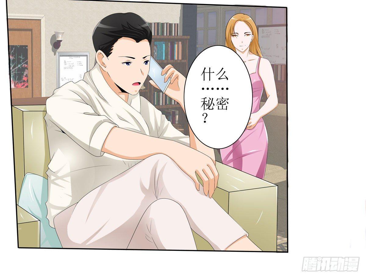敲诈成功后的爱情论14