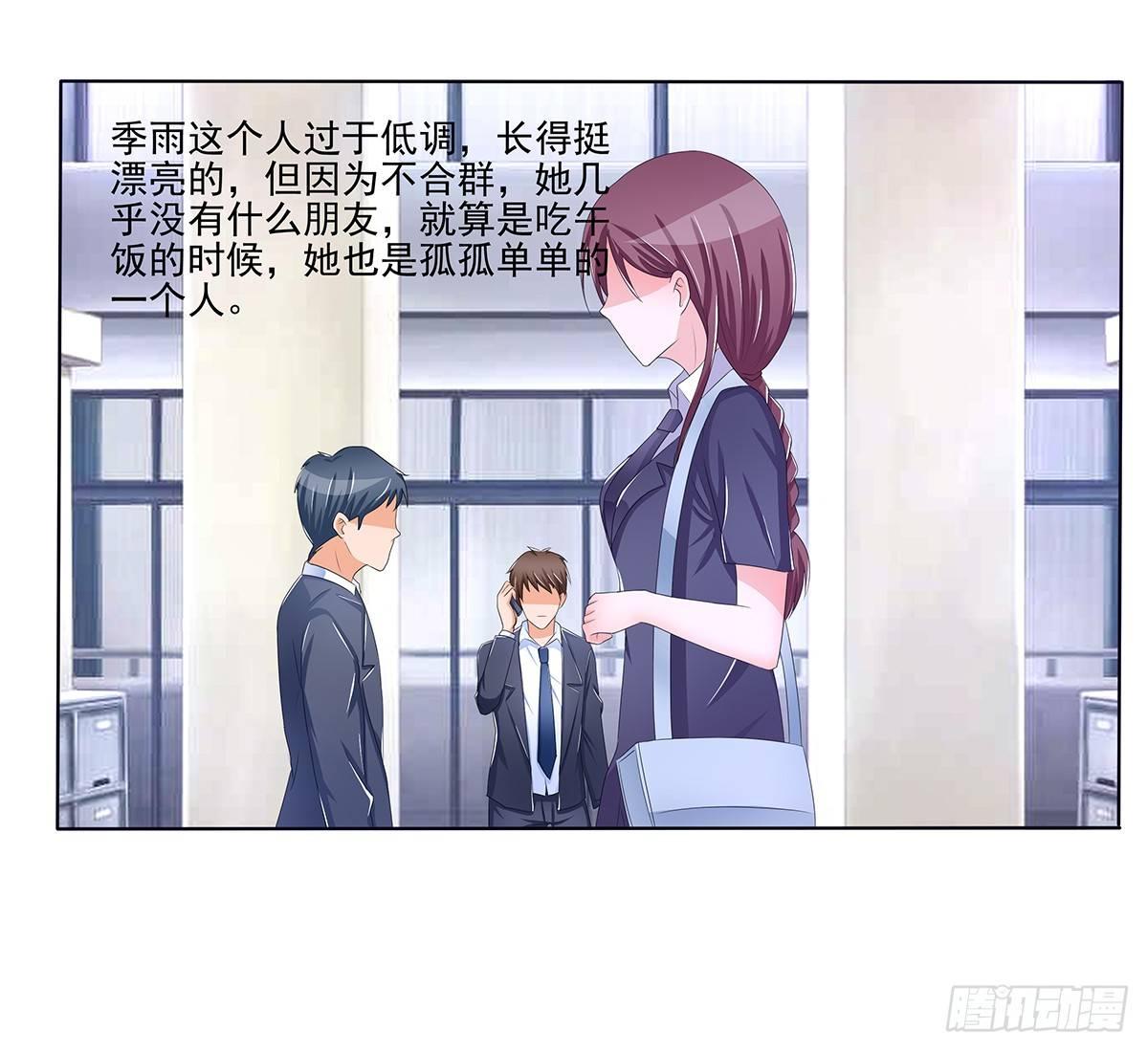 发现季雨的小秘密4