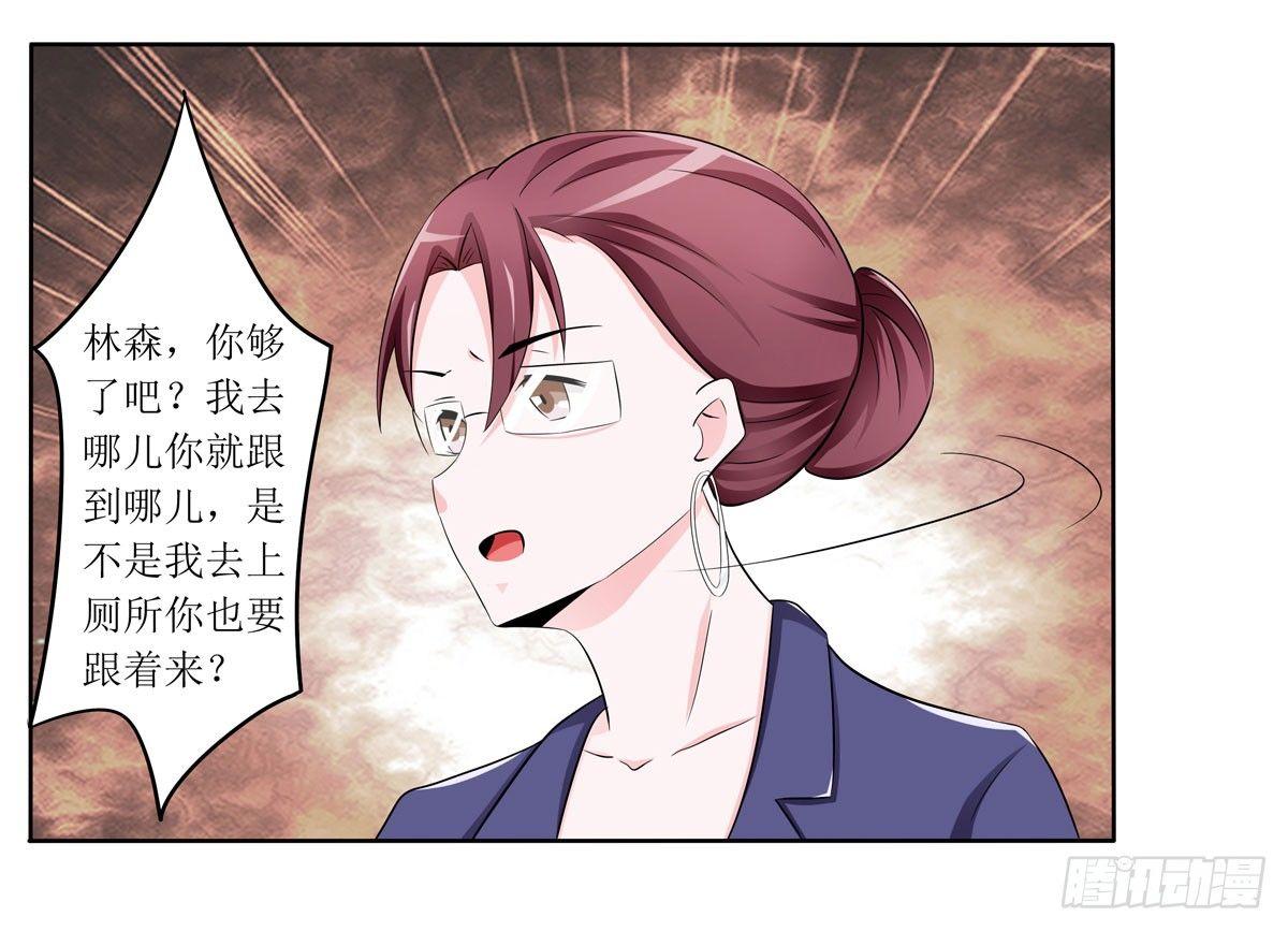 敲诈成功后的爱情论46