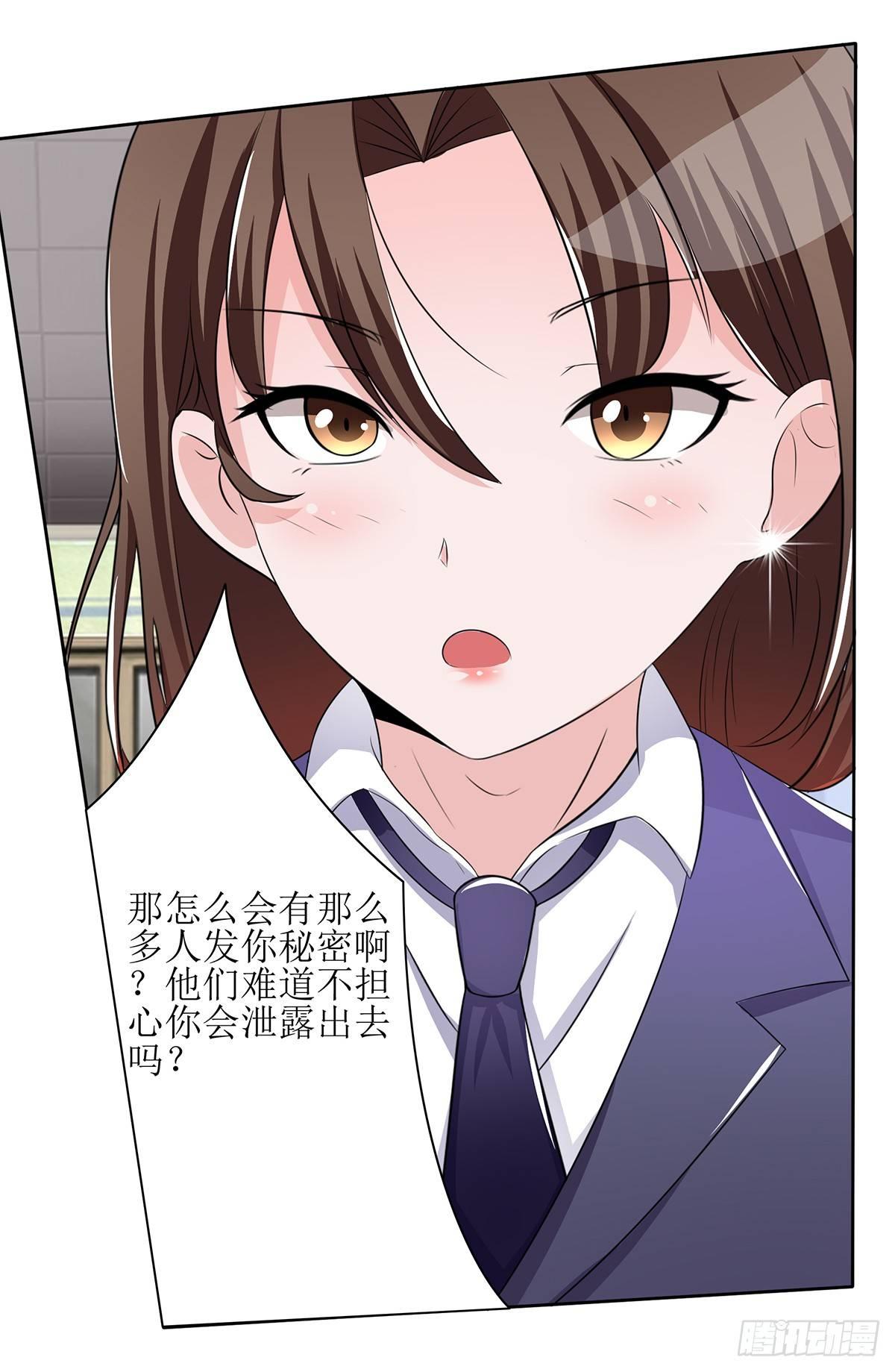 原来季雨就是秘密君的创始者20