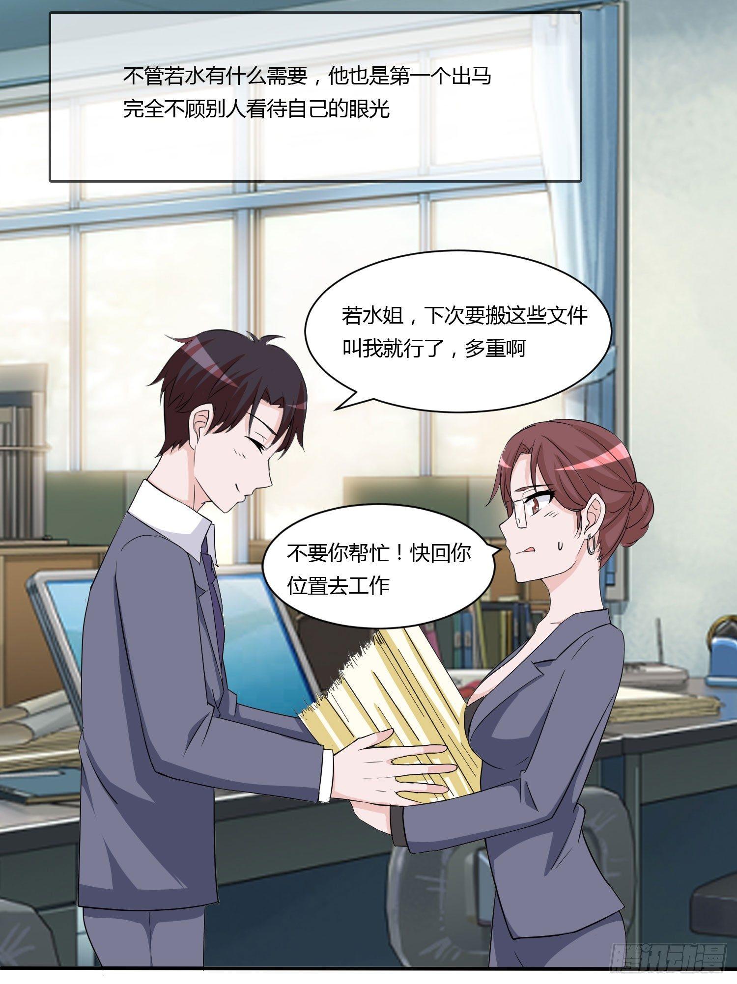 林森喜欢若水什么？15