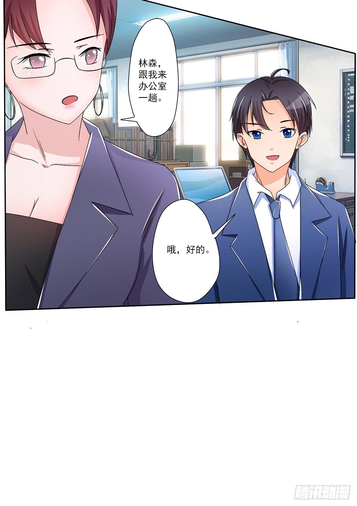 新来了一个大帅哥！31