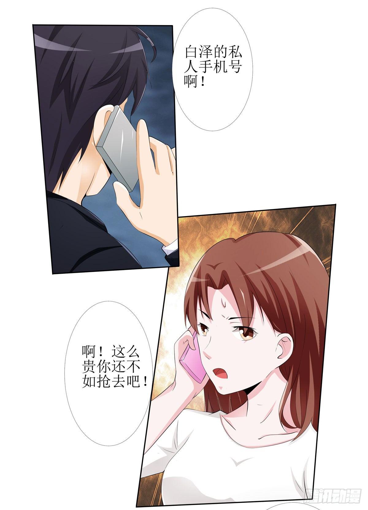 敲诈成功后的爱情论7