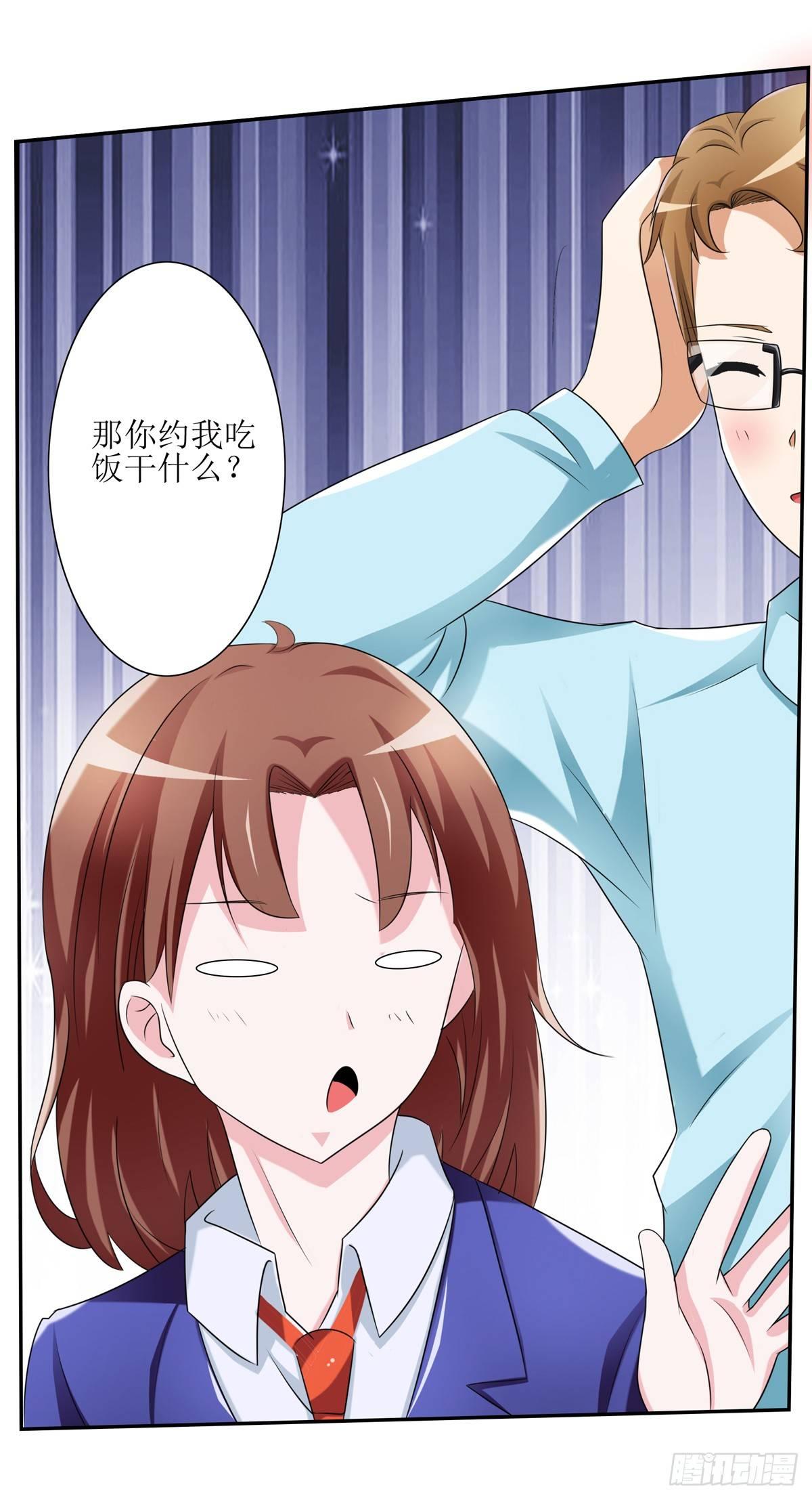 一定要做迷倒全公司的女人17