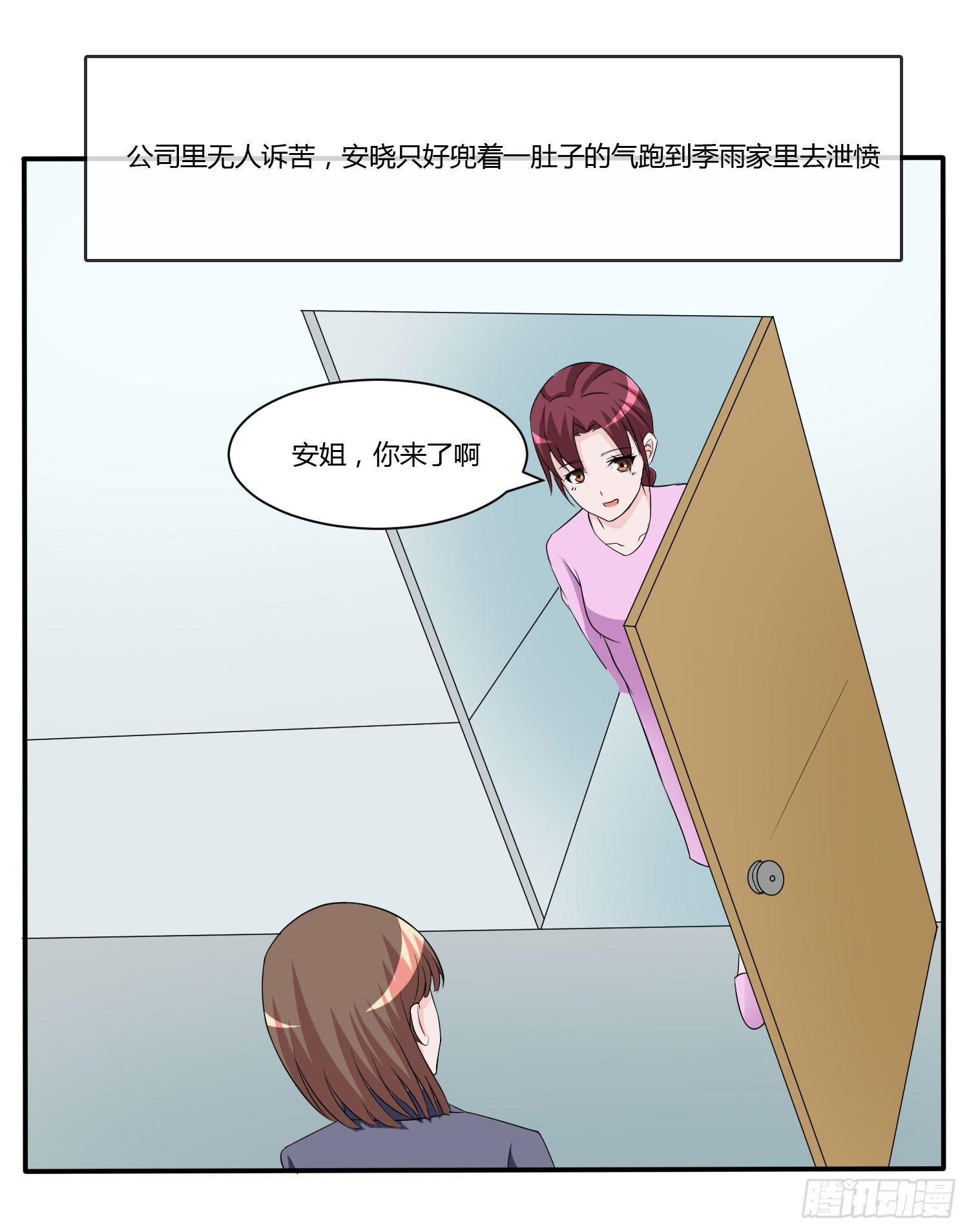 林森喜欢若水什么？18