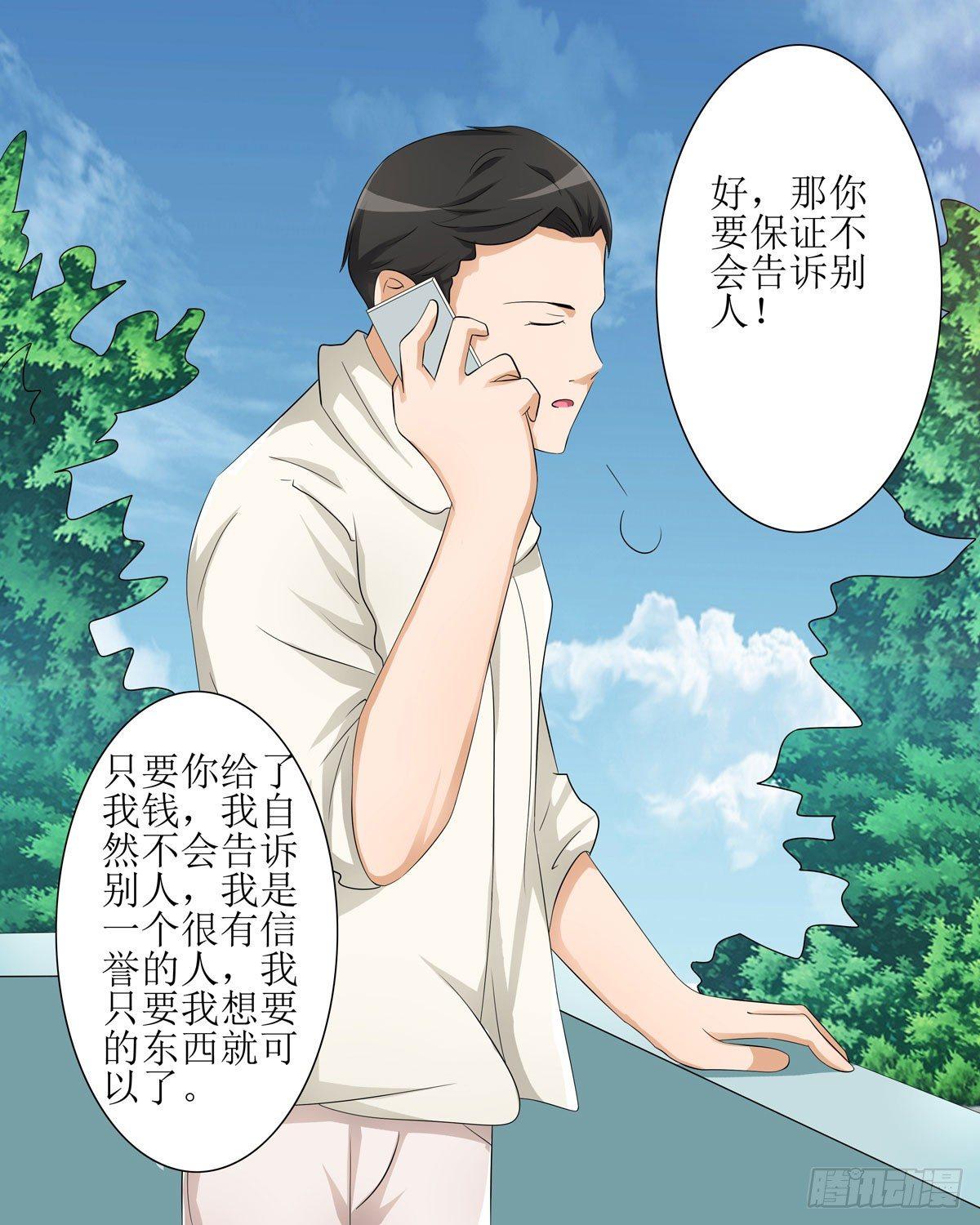 敲诈成功后的爱情论23